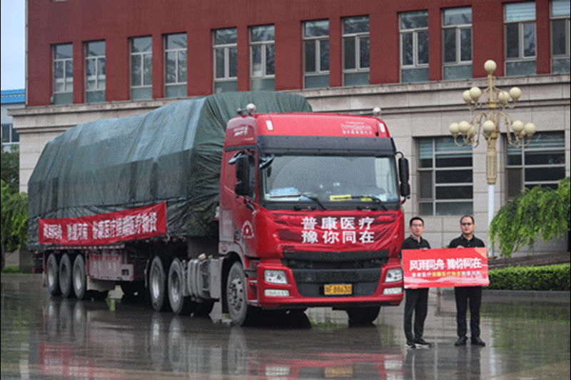 人生就是博医疗 恒爱九九