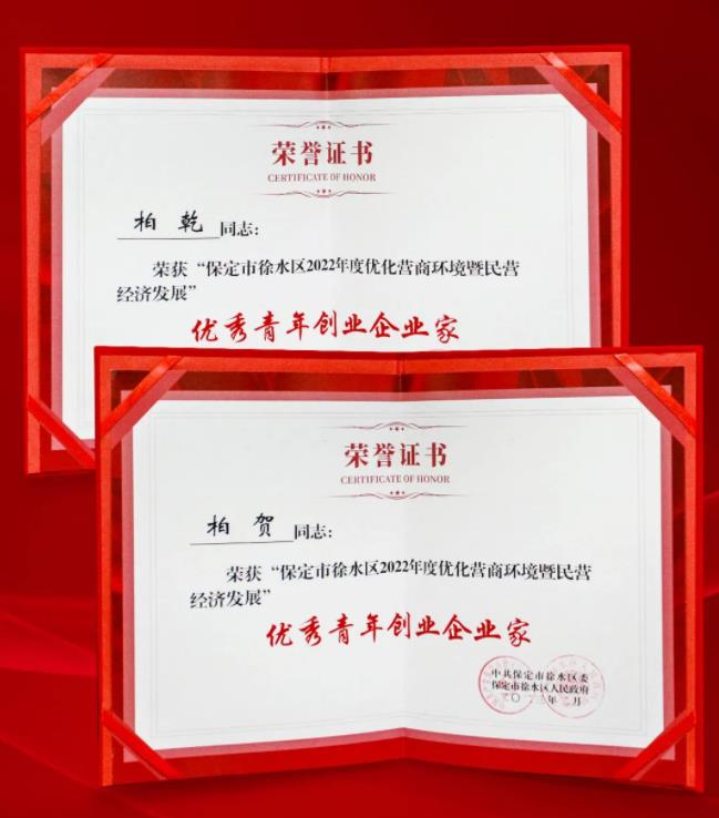 徐水区优化营商环境暨民营经济发展大会,人生就是博集团