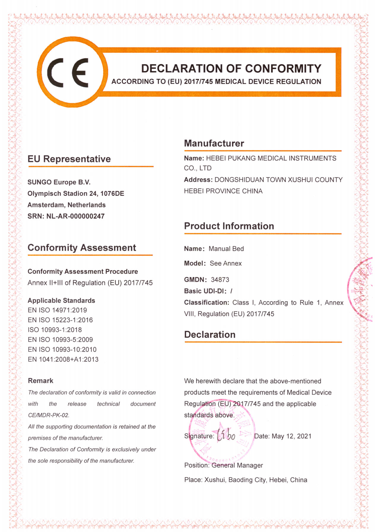 河北人生就是博医疗设备有限公司